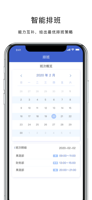 ShopOS(圖3)-速報App