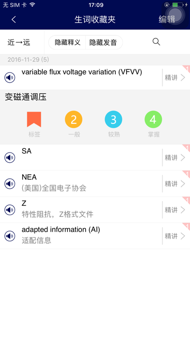 英汉信息技术大辞典 screenshot 4