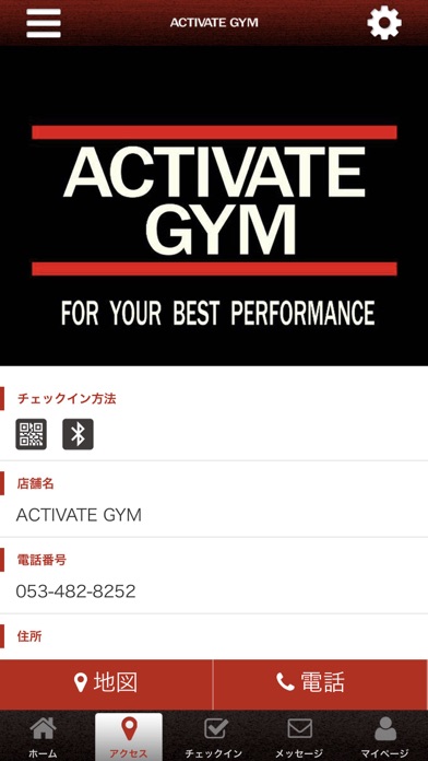 ACTIVATE GYM  オフィシャルアプリ screenshot 4