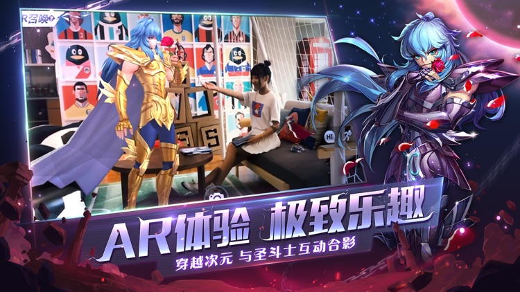 圣斗士星矢(腾讯) screenshot-5