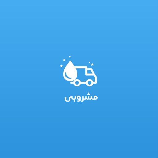 مشروبي