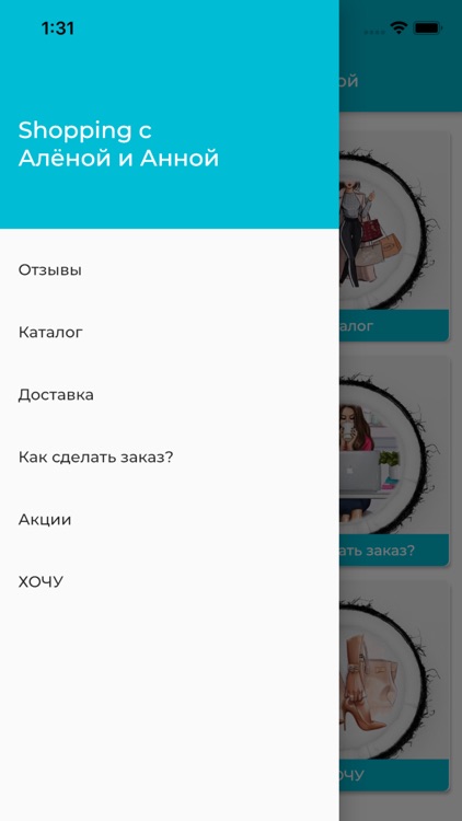 Shopping с Аленой и Анной screenshot-3