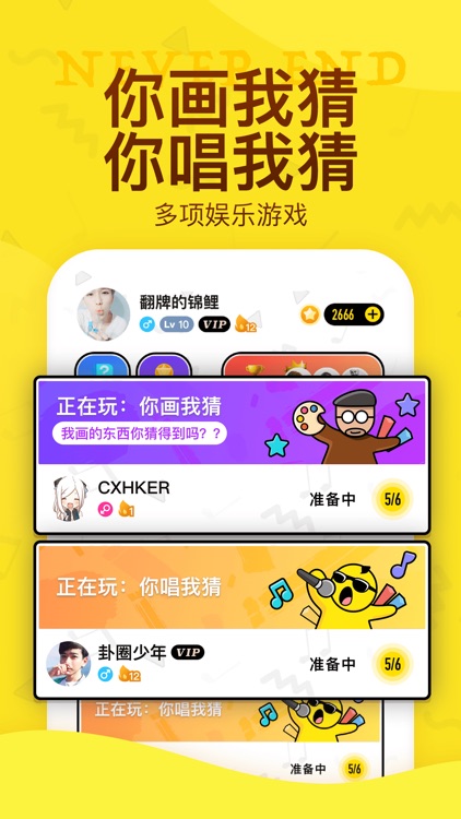 谁是卧底-经典猜词游戏你画我猜 screenshot-4