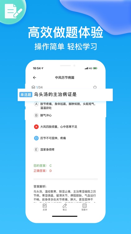 中级医师-主治医师考试宝典2021年最新