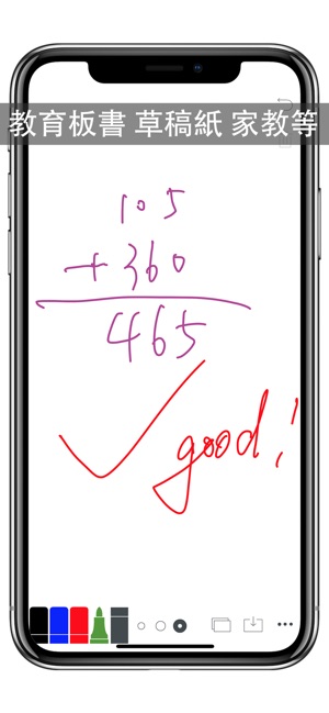 白板 Smart  Whiteboard(圖7)-速報App