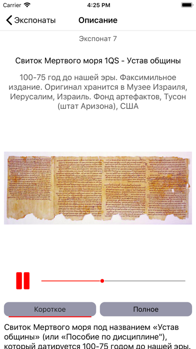 Belarus and The Bible screenshot 3