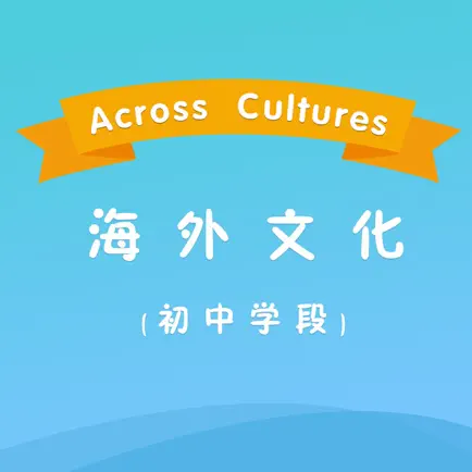 Across Cultures Читы