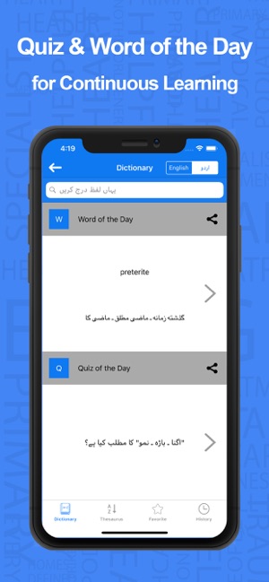 Learn English Language In Urdu(圖8)-速報App