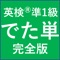 2019年1月実施分(2018年度第3回)の最新データを追加しました。