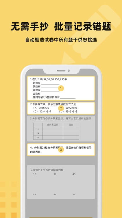 刺猬错题本-作业试卷扫描专用