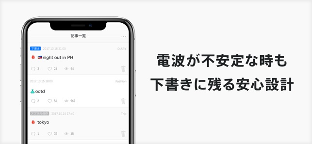 Decolog 日記 ブログ をapp Storeで