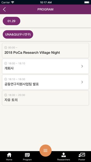 PoCa Research Village(圖4)-速報App