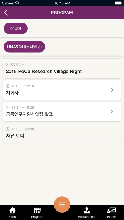 PoCa Research Village screenshot-3