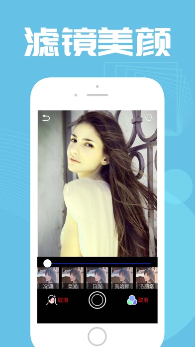 美颜滤镜相机-美颜p图的神奇照相机 screenshot 3