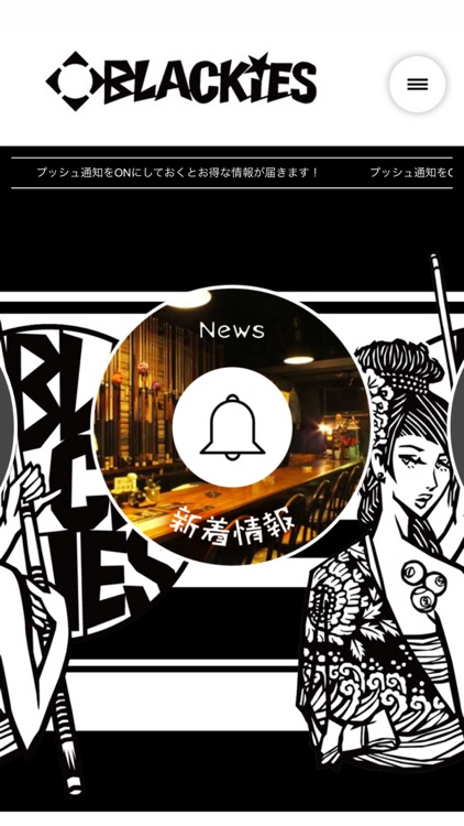 Blackies ブラッキーズ