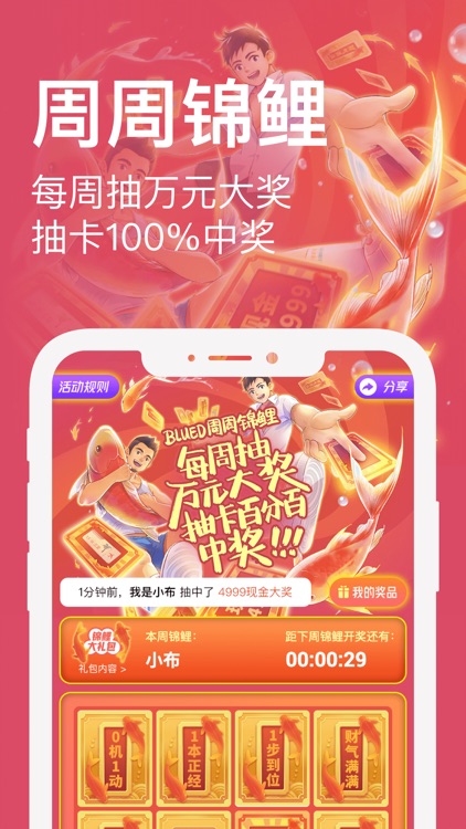 Blued-上小蓝倡导健康生活