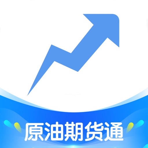 原油期货通-期货平台