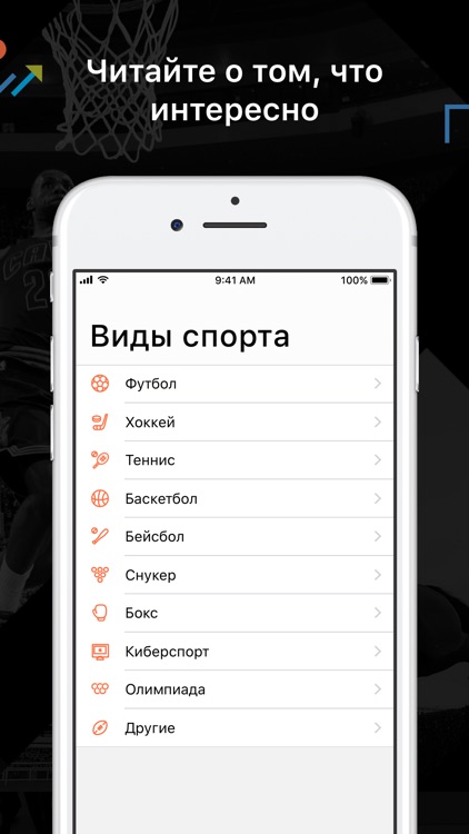 РБ Прогнозы на спорт и Обзоры screenshot-3
