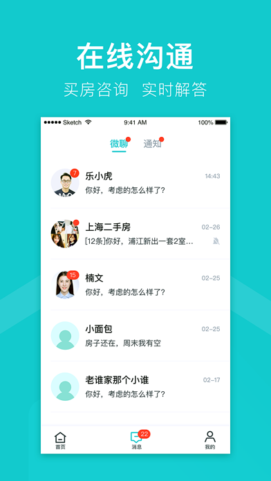 安居客买房-二手房,新房的找房助手 screenshot 3