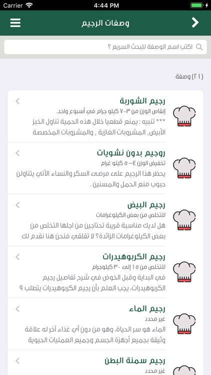 الشيف المجاني