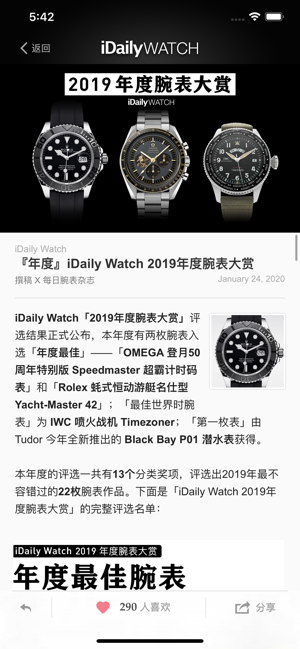 每日腕錶雜誌 · iDaily Watch(圖7)-速報App