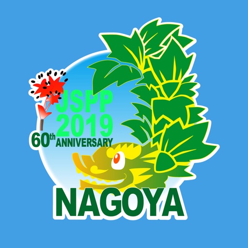 第60回日本植物生理学会年会(JSPP2019)