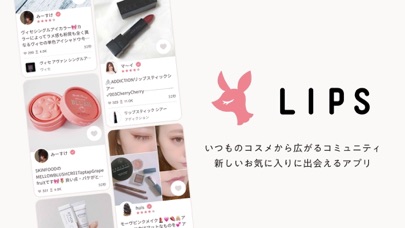 LIPS(リップス) screenshot1