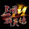 《三國群英傳M》官方粉絲團