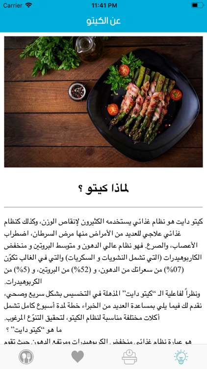 keto diet - كيتو دايت screenshot-4