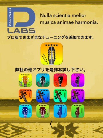 Charango Tuner Basic screenshot 2