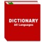 All languages Voice dictionary is one stop solution for the people who are looking for the solution which can give them synonyms and translation for multi languages