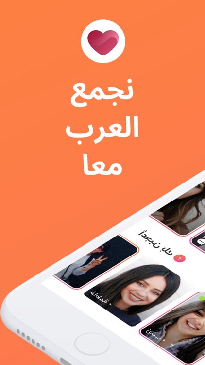 Soudfa - تعارف دردشة وزواج screenshot-0
