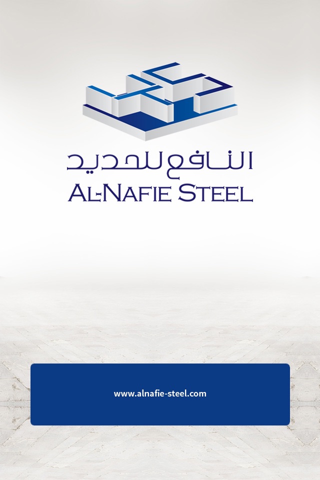 Alnafie-Steel screenshot 4