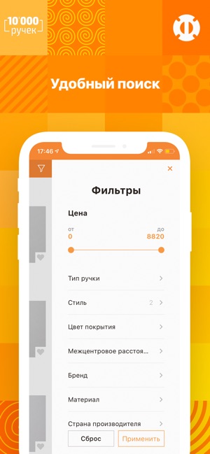 10000 ручек(圖2)-速報App