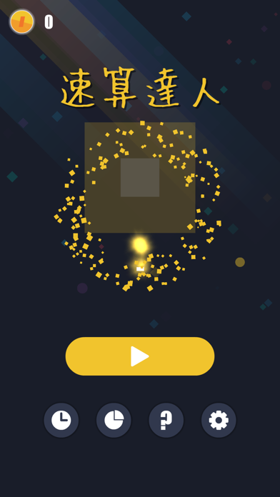 算数ゲーム 速算達人 Para Pc Descarga Gratis Windows 10 8 7 Y Mac Os Pcmac Espanol