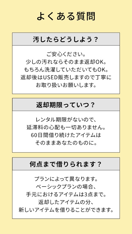 メチャカリ(MECHAKARI) ファッションコーディネート screenshot-8