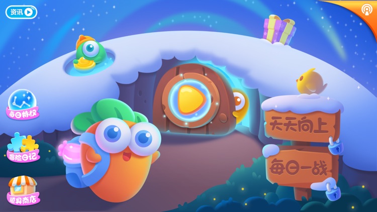 保衛蘿蔔2:每日壹戰