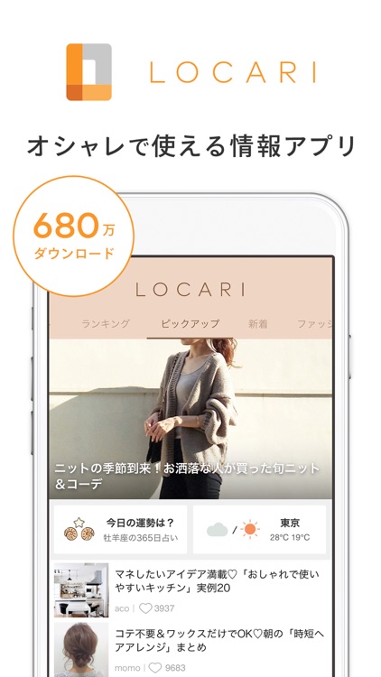 LOCARI(ロカリ)