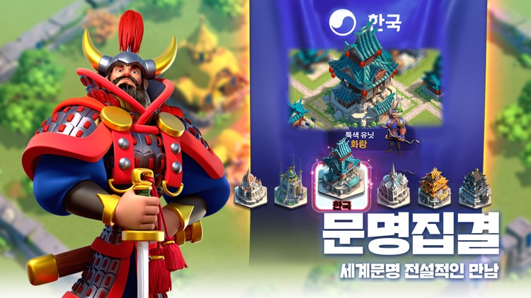라이즈 오브 킹덤즈