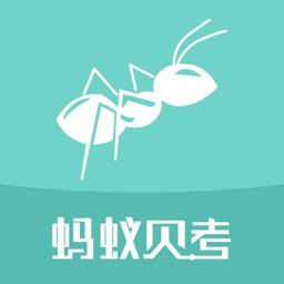 蚂蚁贝考-注册会计师考试APP