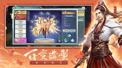 screenshot of 万古仙缘--浪漫情缘修仙游戏 4