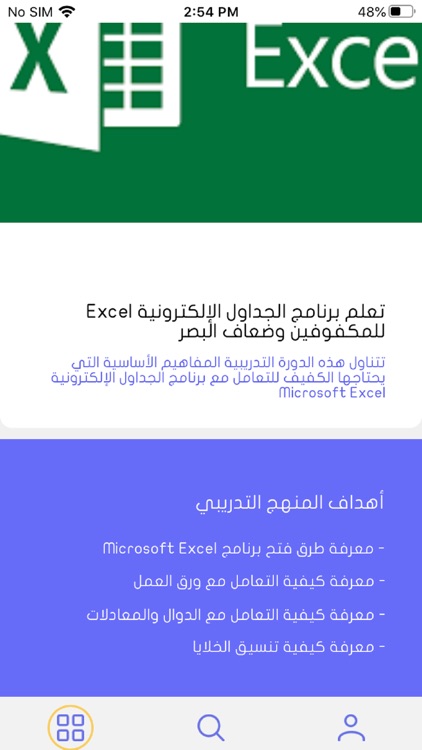 N.I.T Group Academy screenshot-3