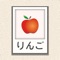 Learn Japanese with Pictures