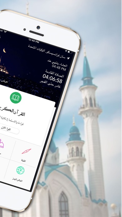 How to cancel & delete Prayer Times-Qibla,Islam,Quran from iphone & ipad 2