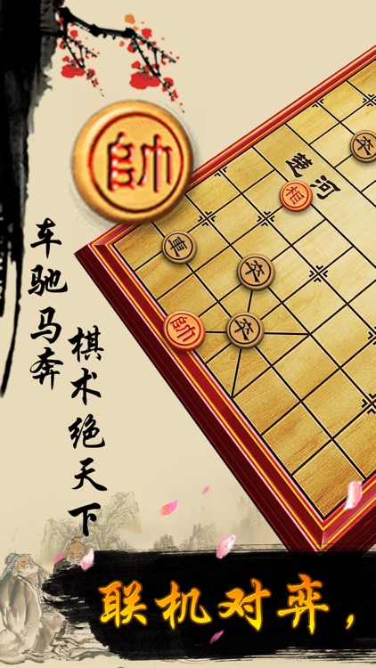 象棋 - 中国双人单机版策略小游戏