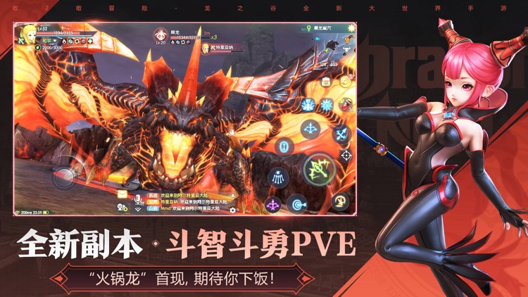 龙之谷2