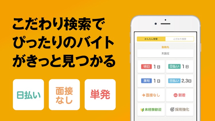 短期バイトならショットワークス アルバイト