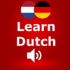 Niederländisch Lernen Pro