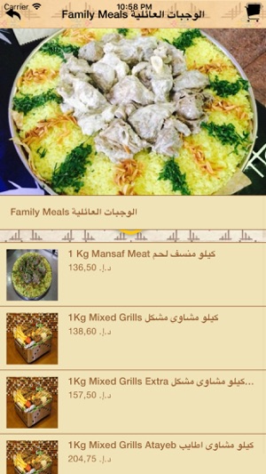 Atayeb Restaurant(圖3)-速報App