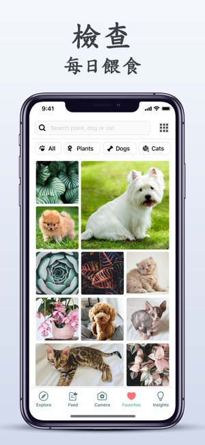 NatureID - 拍照識別植物、貓、狗(圖4)-速報App